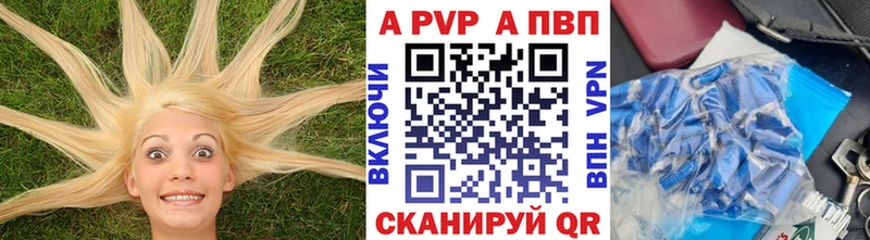 дарнет шоп  Заводоуковск  A PVP Соль 