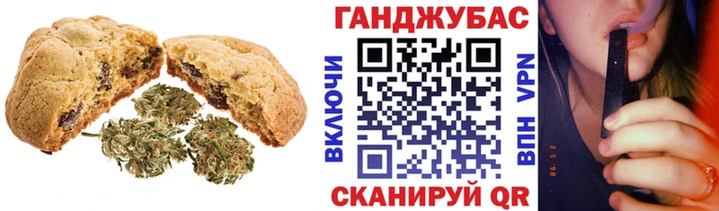 Печенье с ТГК марихуана  Заводоуковск 