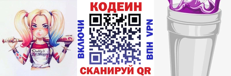Кодеиновый сироп Lean напиток Lean (лин) Заводоуковск