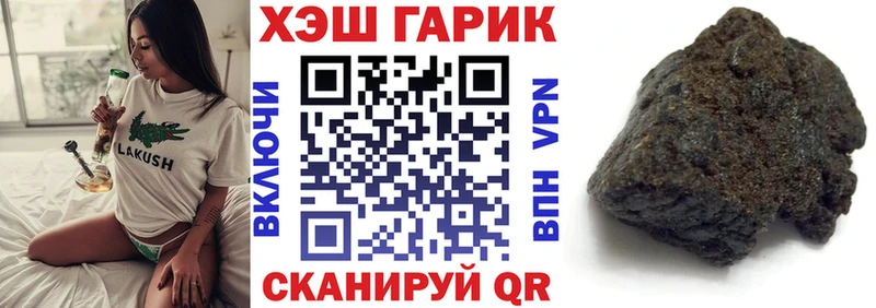 площадка клад  Заводоуковск  ГАШИШ hashish  где купить  