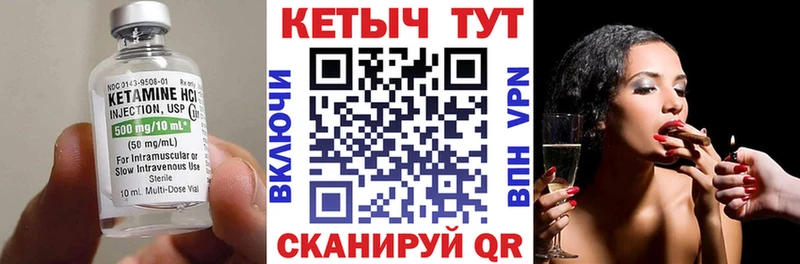КЕТАМИН VHQ  Заводоуковск 