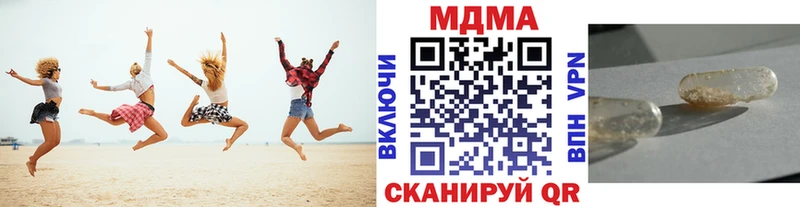 где можно купить наркотик Заводоуковск MDMA молли